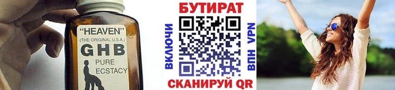 цена наркотик  Новоульяновск  БУТИРАТ жидкий экстази 