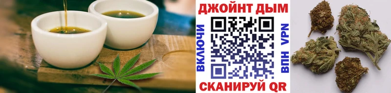 Еда ТГК конопля Новоульяновск
