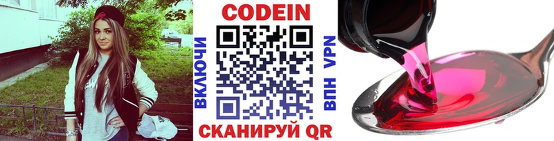 даркнет как зайти  omg зеркало  Новоульяновск  Codein напиток Lean (лин) 